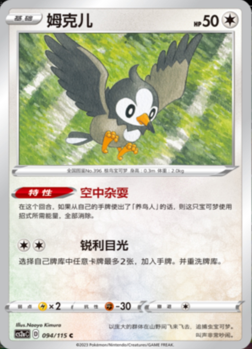 ムックル